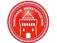 «Покупайте нижегородское»